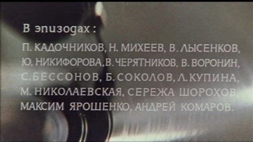 "Ты помнишь" (1979)