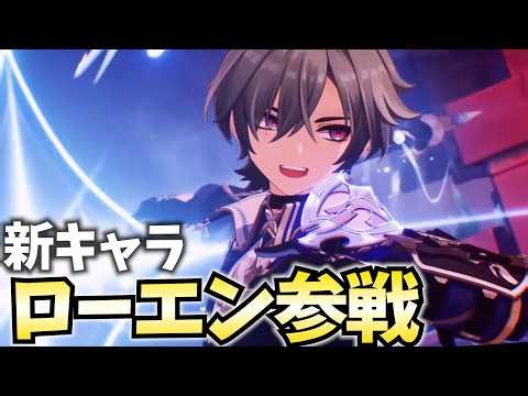 新キャラ「ローエン」参戦！原神お姉さん大歓喜の危ない男実装！【原神Live】