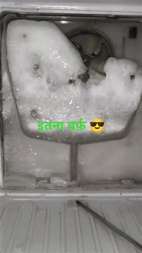 Lg Double door freez over ice problem. #lg #freezerfrost #refrigerator #repairing #repair #service