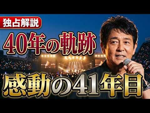 劇場版TUBE40周年航海記最新感想41年目ハマスタ余韻と合わせて解説 | 「TUBE最新ニュース速報」
