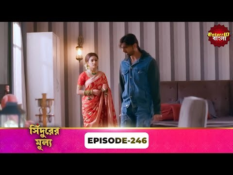 Sindoor Ki Keemat (সিঁদুরের মূল্য) | Full Episode 246 | New Show | Enterr10 Bangla