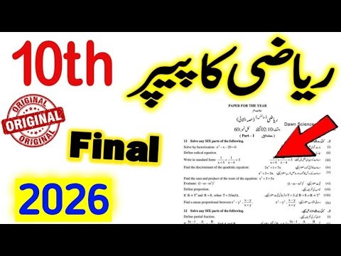 Class 10 Math Paper 2026 | Math Paper 2026 10th Class exams | 10th Math Guess Paper 2026