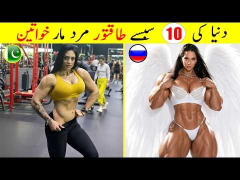 10 Strongest Female BodyBuilders in the World 2026 | Top 10 Female BodyBuilders in the World 2026