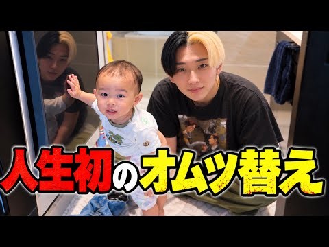 【神楽不在】ママがいない間にヒカルが人生初のオムツ替えに挑戦した結果ww