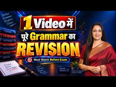 Exam से पहले Grammar की ये Class जरूर देखो | पूरी Grammar एक ही Video में | English With Rani Ma'am
