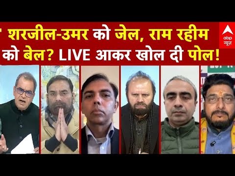 Sandeep Chaudhary: शरजील, उमर को इनकार...राम रहीम पर कृपा बरसे बार-बार! | Umar Khalid | SC