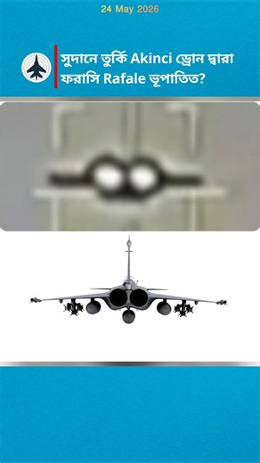 Akinci Drone vs Rafale Jet in Sudan? The Future of Air Combat