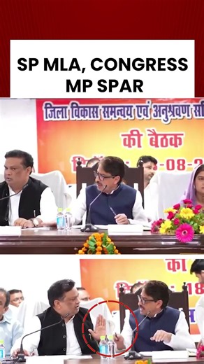 Imran Masood Viral Video: Congress MP Imran Masood And SP MLA Ashu Malik Spar During Disha Meeting