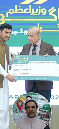 PM Apna Ghar Program 2026