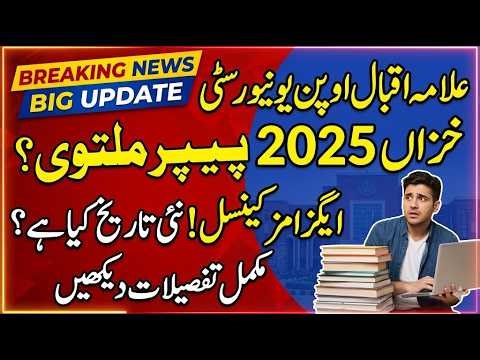 AIOU Autumn 2025 Paper & Exam Cancellation or Postpone News or Update - April 9, 2026