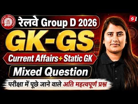 RRB Group D GK-GS Practice Set 2026 | Group D Complete Static GK & GK GS Class | Group D By RIYA MAM