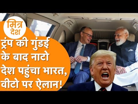 Trump से भिड़ा NATO देश पहुंचा India, PM Modi ने किया धमाकेदार ऐलान, Greenland पर मचा भूचाल !