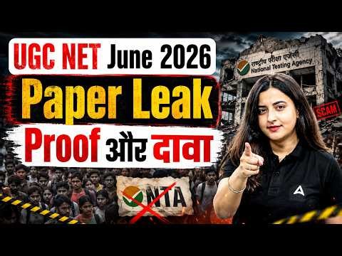 UGC NET Paper Leak 🔥 | UGC NET Paper Leak News Today | UGC NET New Update | UGC NET 2026