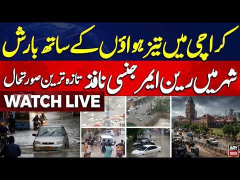 🔴 LIVE || Karachi experiences heavy rainfall, authorities on alert || ARY News Live