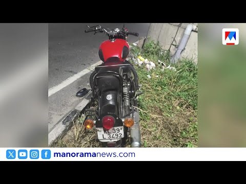 കൊച്ചിയിൽ മെട്രോ തൂണിലിടിച്ച് ബൈക്ക് യാത്രികനായ യുവാവിന് ദാരുണാന്ത്യം | Kochi | Metro