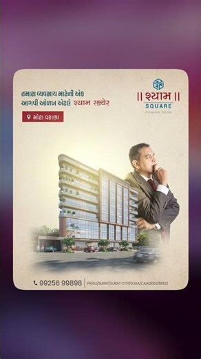 Trending Instagram Reel on Youtube Made by Make Me Brand, Surat's Leading Marketing Agrncy ✨💯