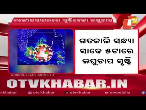 Low-Pressure Area Forms Over Bay of Bengal, Likely to Intensify in 24 Hours