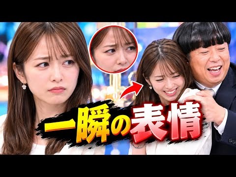 田村真子アナ、生放送で見せた一瞬の表情に心配の声…永野からの“肩抱き”に何が？