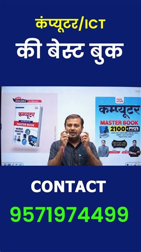 Librarian exam के लिए computer /ICT BEST Book #emrslibrarian #kvslibrarian