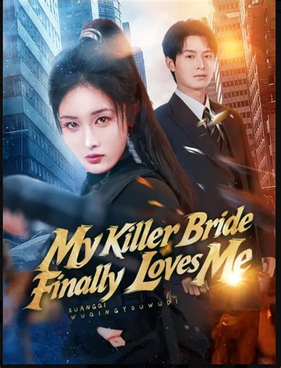 My Killer Bride Finally Loves Me- Full Drama Movie English Sub