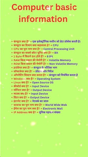 computer important questions | computer basic knowledge