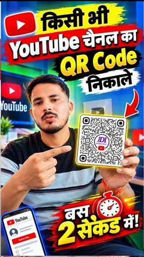 सिर्फ 2 सेकंड में? How to Download YouTube Channel QR Code?#youtubeqrcode #qrcode #youtubenewupdate