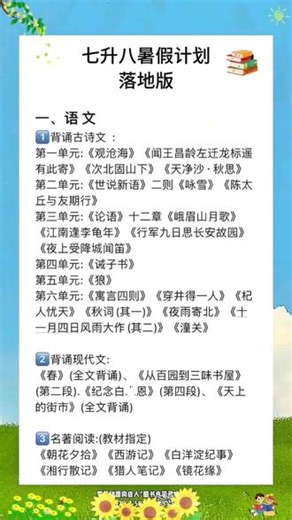 必刷题【预备新初二】暑假衔接七升八年级摸底考物理数学小四门JN