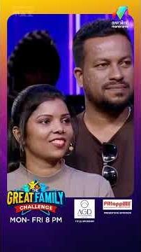 ജബ ജബ.... 🤣 #thegreatfamilychallenge | EPI 18