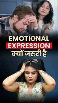 EMOTIONAL EXPRESSION क्यों जरुरी है #ytshorts #drkashikajain #expression #express #emotional