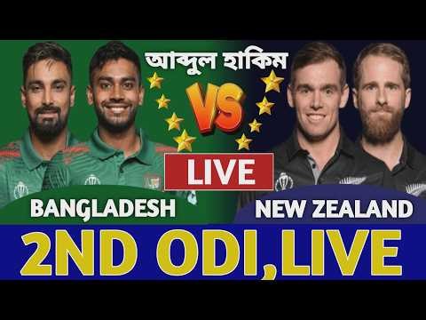 বাংলাদেশ বনাম নিউজিল্যান্ড ২য় ওয়ানডে লাইভ দেখি | Bangladesh vs New Zealand Live 2nd odi Match Nz b