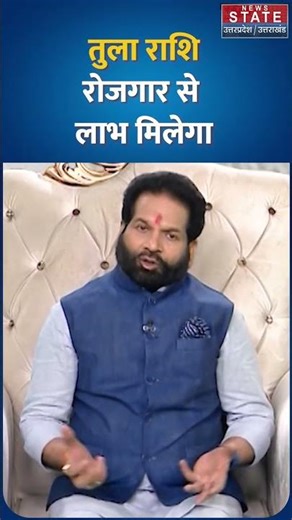 Aaj Ka Tula Rashifal 2 January 2026: कैसा रहेगा तुला राशि वालों का दिन? | Libra Horoscope Today