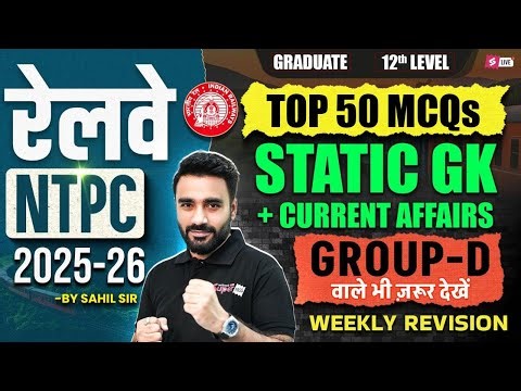 RRB NTPC 2025 |RRB NTPC Grad/12th GK GS Top 100 Expected Question| NTPC GK GS Class 2025 | Sahil Sir