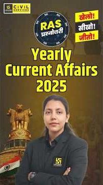 RAS Prashnottari | Yearly Current Affairs 2025 By Anjali Ma'am #rasprashnotri #anjalimaam