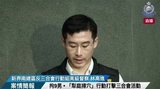 （有片）9男涉販毒刑毀及非法禁錮被捕　警檢值436萬毒品 - 大公文匯網