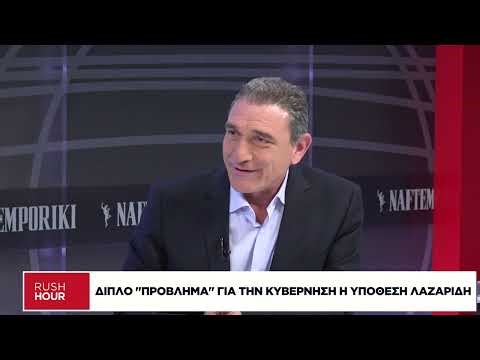 Ο πολιτικός εγκλωβισμός Μητσοτάκη στην υπόθεση Λαζαρίδη και στις δικογραφίες Κοβέσι