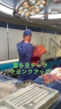 劇場版『TOKYOMER〜走る緊急救命室〜』クランクアップtkymer喜多見チーフ鈴木亮平