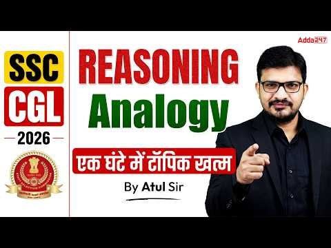 SSC CGL 2026 | Reasoning Analogy | Complete Concept Class
