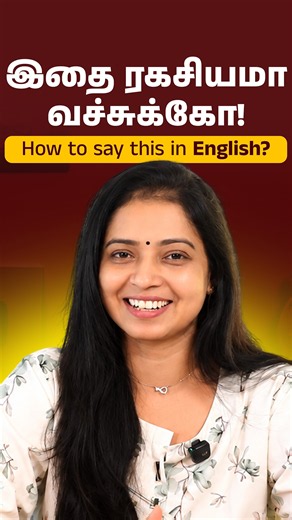English Grammar-ல KEEP-ன் Hidden Secret!❤️| Kaizen English | #shorts