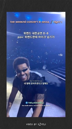 The Weeknd concert in Seoul 🇰🇷 @TheWeekndRU