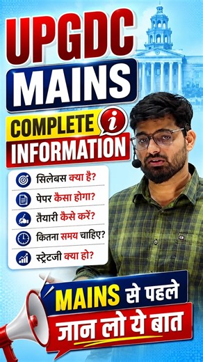 UPGDC Mains Complete Information! #upgdc #assistantprofessor #shortvideo #trending