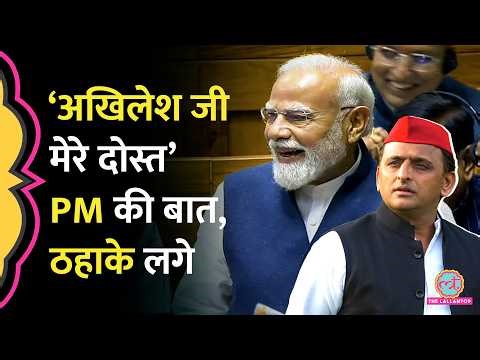 PM Modi-Akhilesh का कैंडिड मोमेंट, दोनों हंस पड़े| Women Reservation Bill पर Parliament में चर्चा