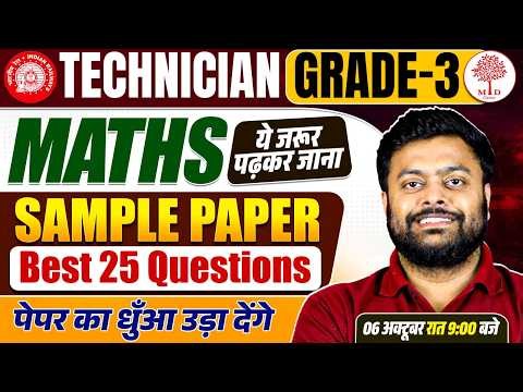 TECHNICIAN GRADE 3 EXAM ANALYSIS | TECHNICIAN GRADE 3 MATHS ANALYSIS | TECHNICIAN ANALYSIS TODAY