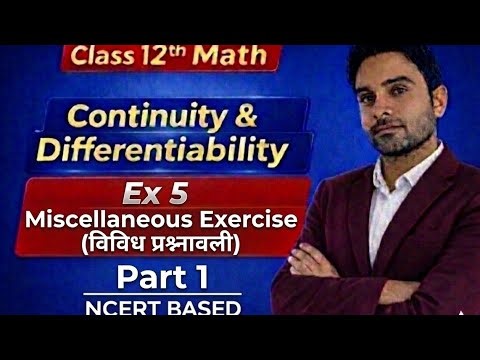 Class 12 Maths Continuity and Differentiability Exercise 5 | Miscellaneous Exercise 5 Part 1lNCERTl