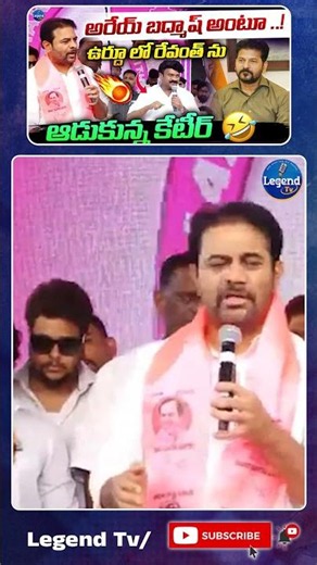 KTR Hindi Satires on Revanth Reddy Go Viral! 😂 | KCR | LegendTV