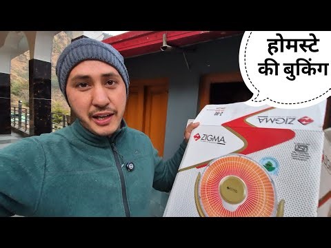 सर्दियों के लिए होमस्टे में हीटर और वाई-फाई लगा दिया || Pahadi Lifestyle Vlog || Cool Pahadi