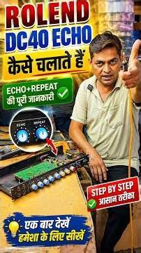 Roland DC40 Echo Kaise Chalaye | Easy Setting 🔥 #video #viralvideo #shortvideo