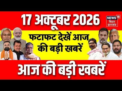 Top News : फटाफट देखें आज की बड़ी खबरें | CM Samrat | Bihar Flood | MLC Election | Anant Singh | NDA