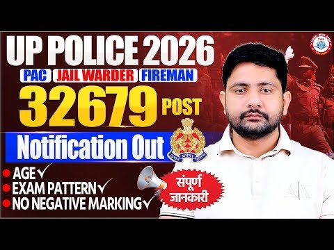 UP Police New Vacancy Notification Out | 32679 Post, Age में छूट, UP Police Bharti, Ankit Sir