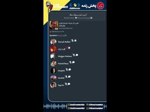 ماجرای جنگ دوم گفتگو با عباس عراقی - احمد زرین‌آباد - [Siavash's House]