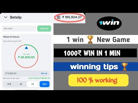 1win || 1000₹ win in just 1 min || always winning tips || quickly Watch now . Don't miss this.